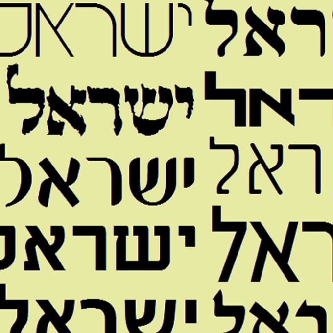 I will create, design, modify or edit anything with hebrew letters