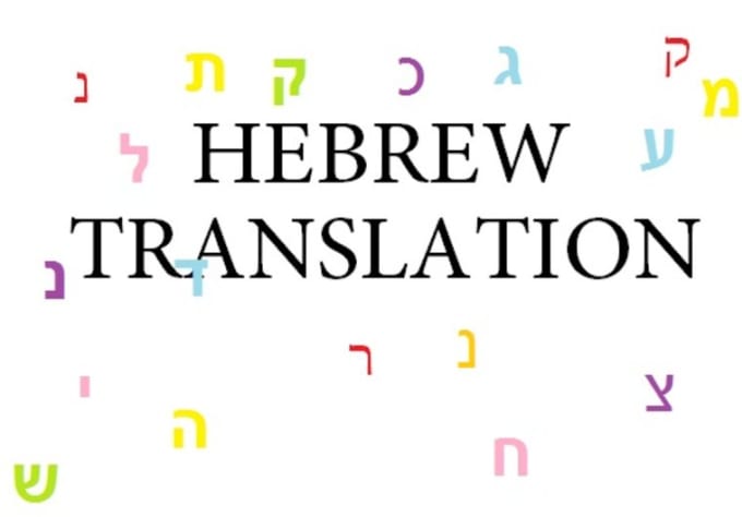 I will translate from english to hebrew
