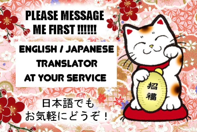 I will translate japanese to english and vice versa up to 100 words