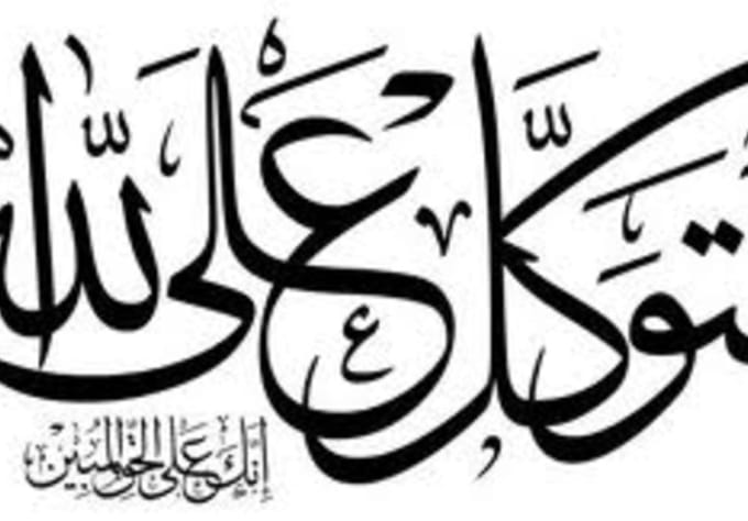 I will write any name,word or phrase in arabic calligraphy