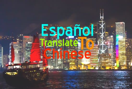 I will chinese to Spanish, or Spanish to Chinese 500words