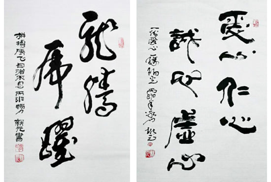 I will provide handwriting chinese and japanese calligraphy
