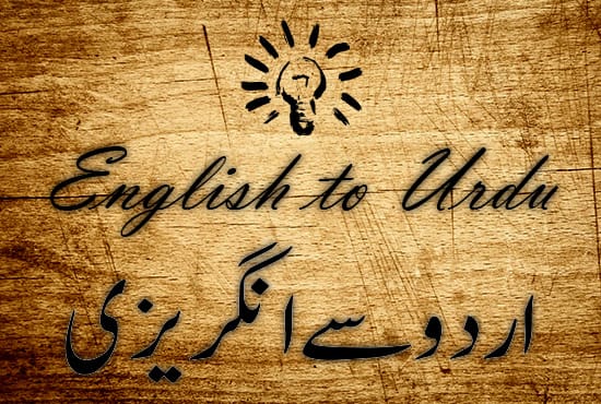 I will translate english to urdu and vice versa