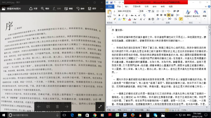 I will type 5 page traditional chinese