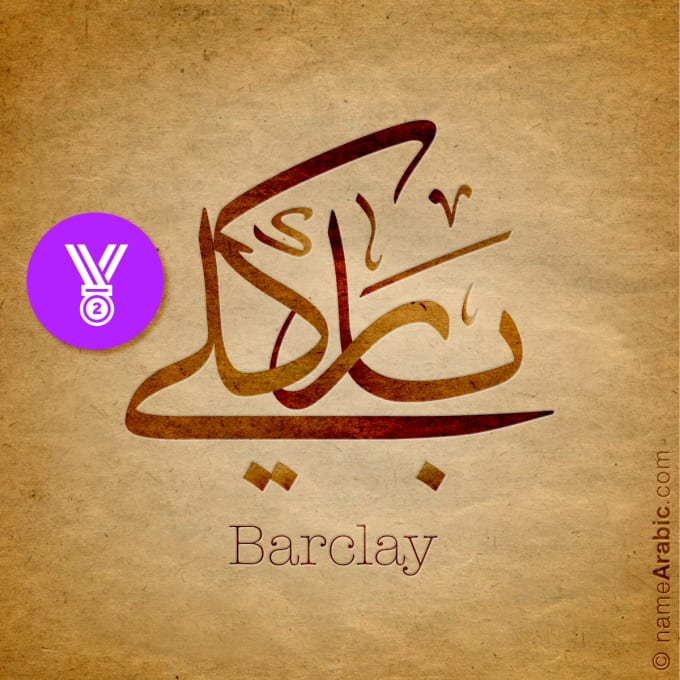I will design your name with arabic calligraphy  style