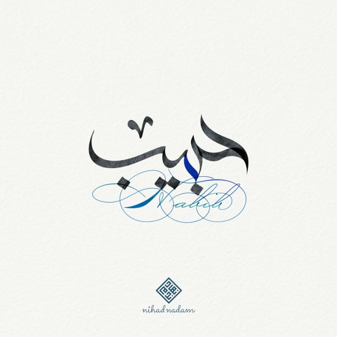 I will design your name with arabic calligraphy watercolor style