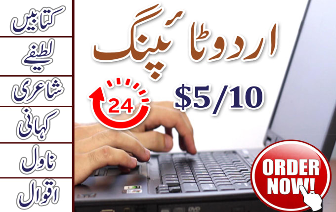 I will do urdu typing for your poets, books, press release etc