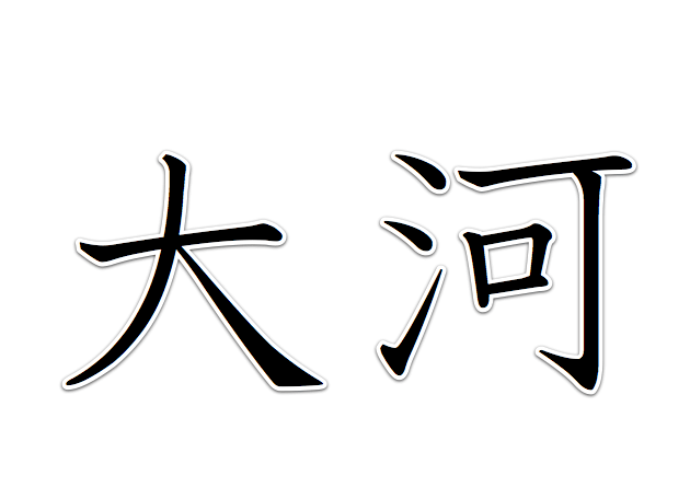 I will give you japanese name from your original name