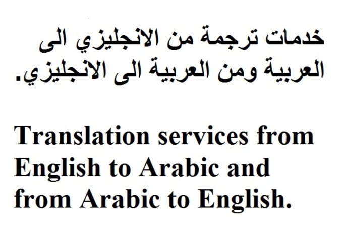 I will make perfect native  human arabic translation