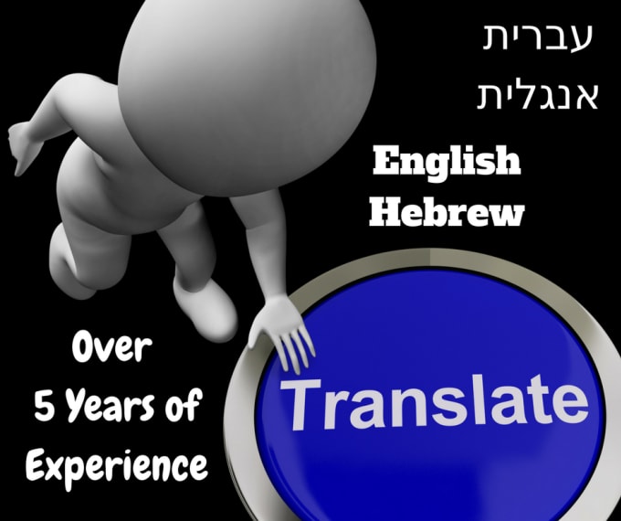 I will translate from hebrew to english and vice versa