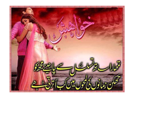 I will write urdu poetry and articles and speech for you