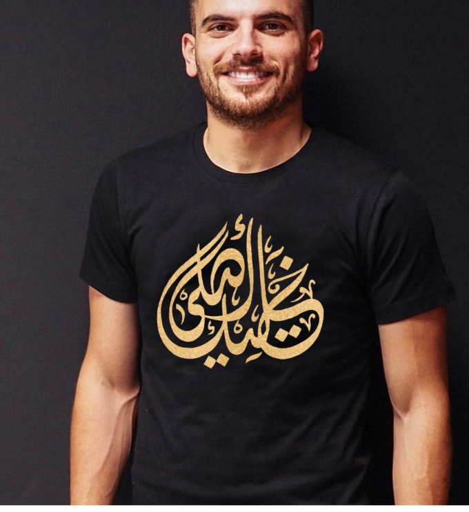 I will create amazing Arabic calligraphy design for your Tshirt