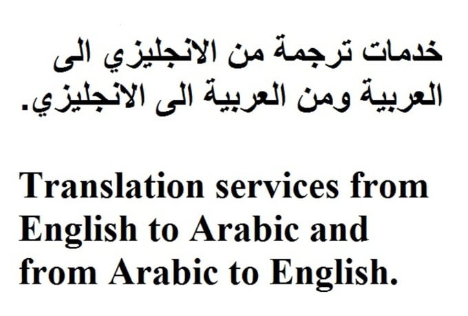 I will translate from and to arabic