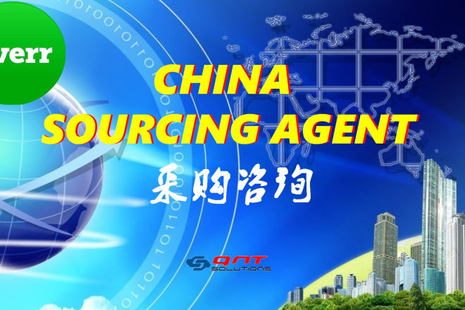 I will be your china sourcing agent buying agent or consultant