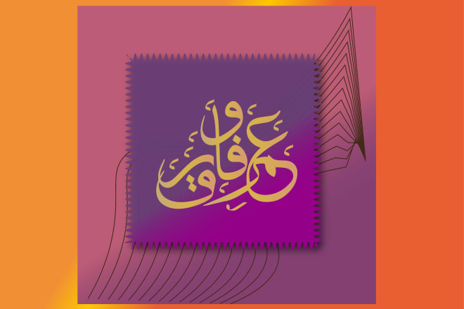 I will create professional book cover design or arabic book cover