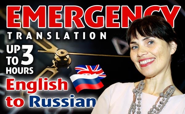 I will do an emergency translation up to 3 hours