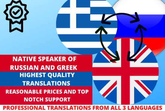 I will professionally translate between russian, greek and english