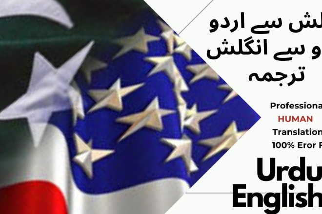 I will translate 1200 words english to urdu or urdu to english