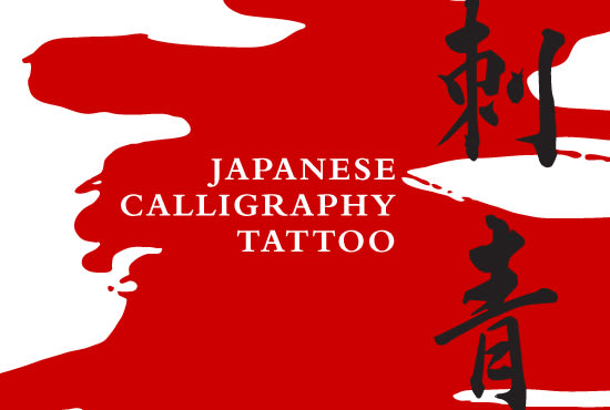 I will translate and create japanese kanji calligraphy for tattoos