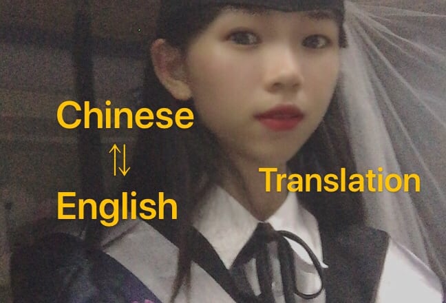 I will translate chinese to english or english to chinese