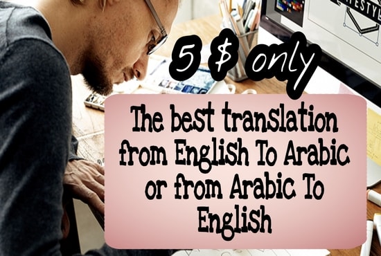 I will translate english to arabic or arabic to english