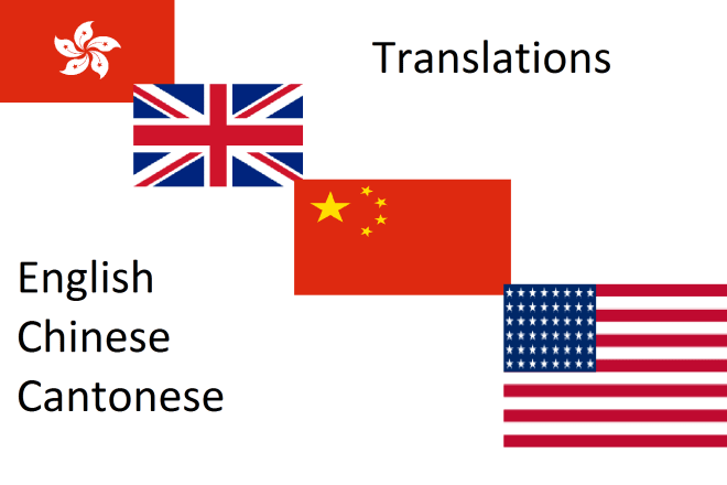 I will translate english to traditional or simplified chinese or cantonese