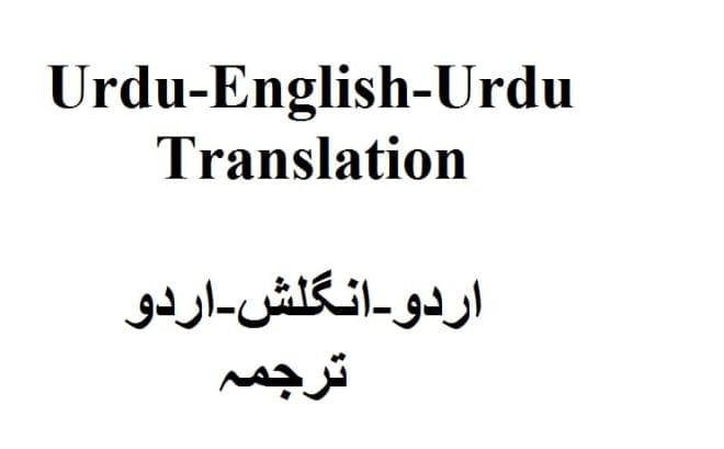 I will translate english to urdu and urdu to english