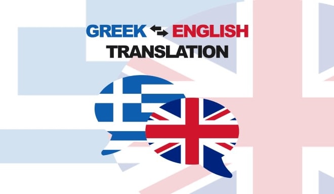 I will translate from english to greek and reverse