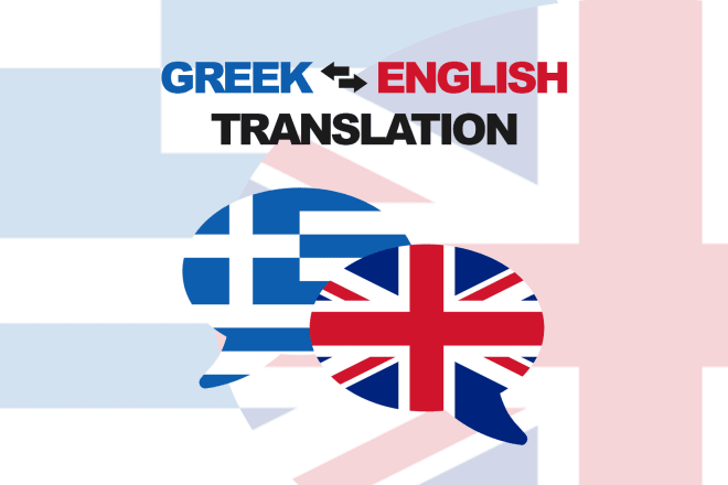I will translate texts from english to greek and vice versa