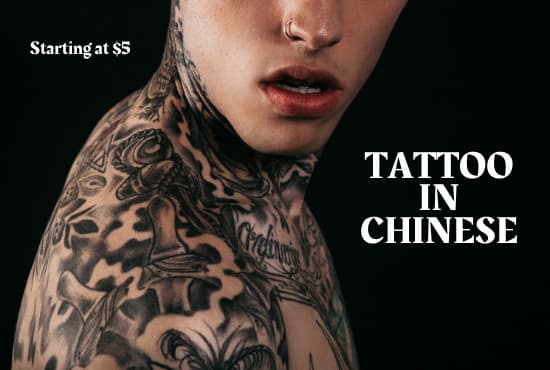 I will translate your tattoo ideas into chinese characters