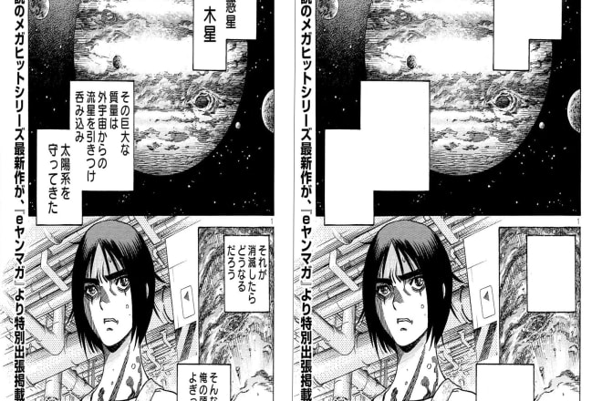 I will clean and typeset manga pages for you