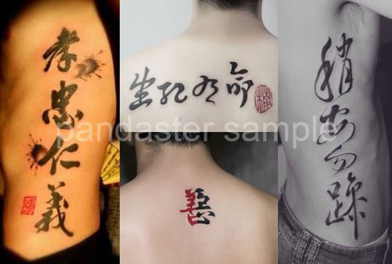 I will create chinese brush calligraphy art for your tattoos