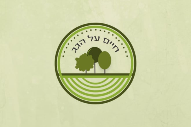 I will design a logo in hebrew or english, free revisions