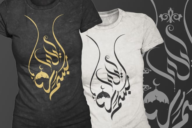 I will design an awesome t shirt with arabic calligraphy