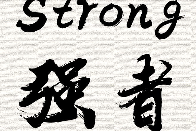 I will design chinese or japanese calligraphy,for logo,tattoo,words