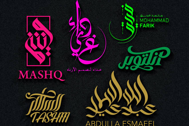 I will design english and arabic logo for you