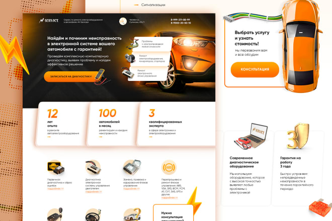 I will design responsive landing page, squeeze page, lead capture page, product page
