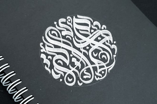I will design your tattoo in arabic calligraphy