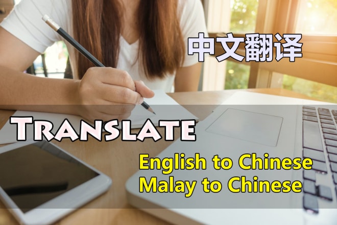 I will do chinese translation, english to chinese, malay to chinese