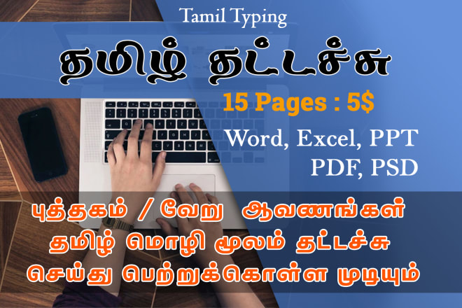 I will do fast typing works in tamil books, document