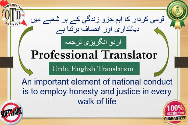 I will do translation from english to urdu and urdu to english