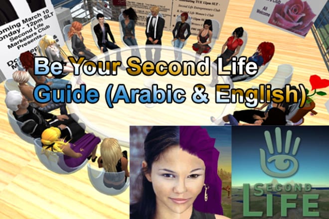 I will guide you around Second Life