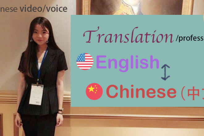 I will provide professional translation service between english and chinese