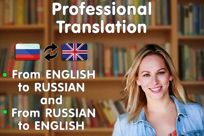 I will provide translation from english to russian, russian to english
