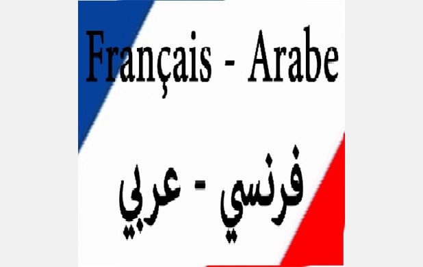 I will translate arabic to french perfectly