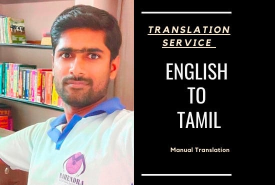 I will translate english into tamil, ultra high quality results