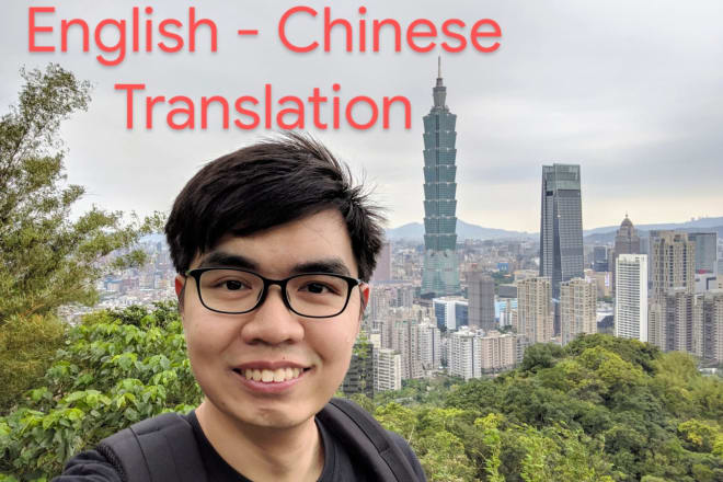 I will translate english to chinese or chinese to english