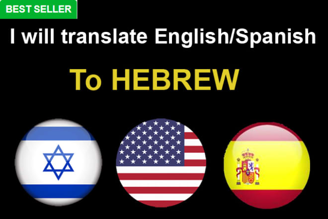 I will translate english to hebrew, hebrew to english