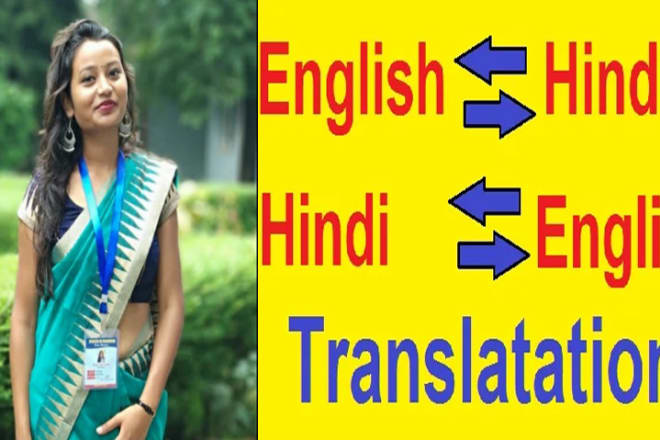 I will translate english to hindi or hindi to english in 24 hrs