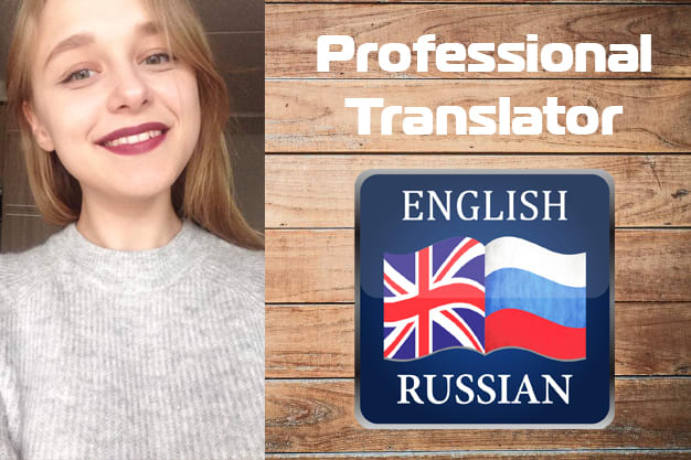 I will translate english to russian or russian to english